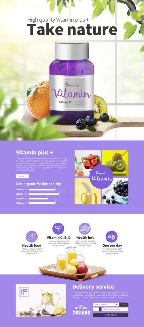 天然有機(jī)食品網(wǎng)頁(yè)設(shè)計(jì) 從概念到實(shí)現(xiàn)