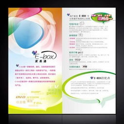 東莞市超越包裝制品廠 一站式專業彩頁、目錄、畫冊設計與印刷服務商