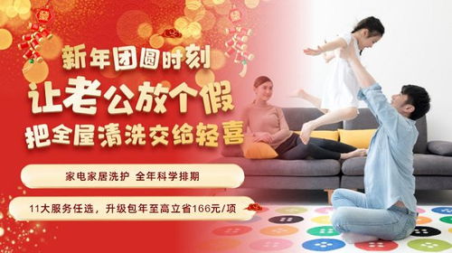 輕喜雙旦超值服務(wù)，攜手35城用戶共迎溫馨新年